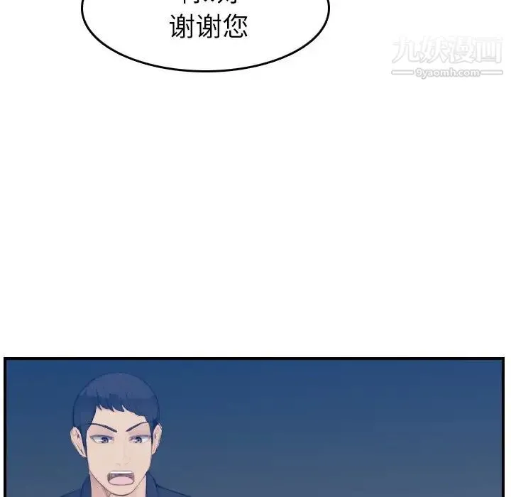 妈妈是女大学生 第27话 第41页