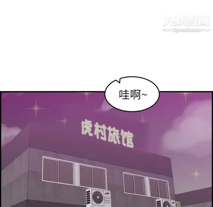 妈妈是女大学生 第27话 第79页