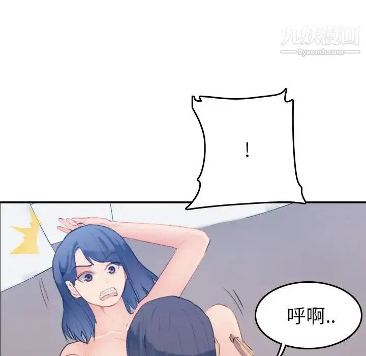 妈妈是女大学生 第27话 第120页
