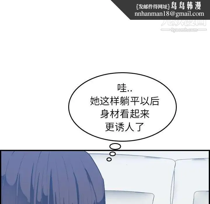 妈妈是女大学生 第27话 第62页