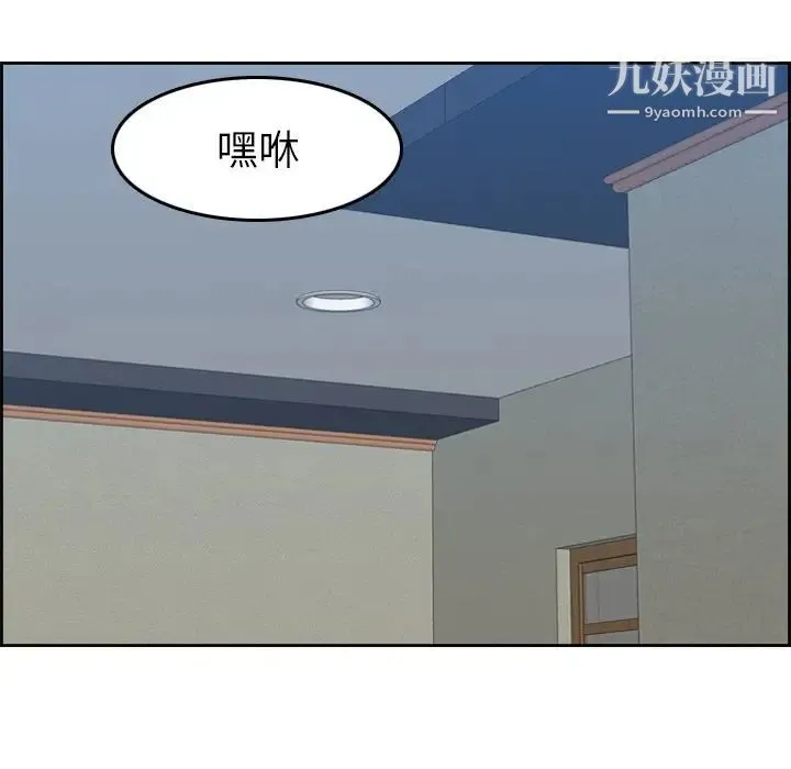 妈妈是女大学生 第27话 第55页