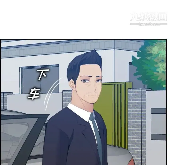 妈妈是女大学生 第27话 第19页