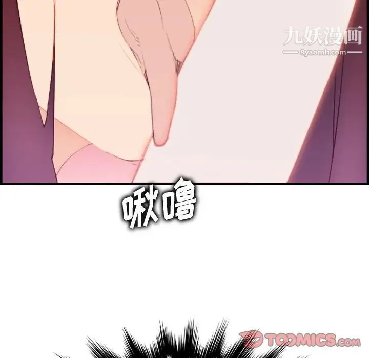 妈妈是女大学生 第27话 第105页