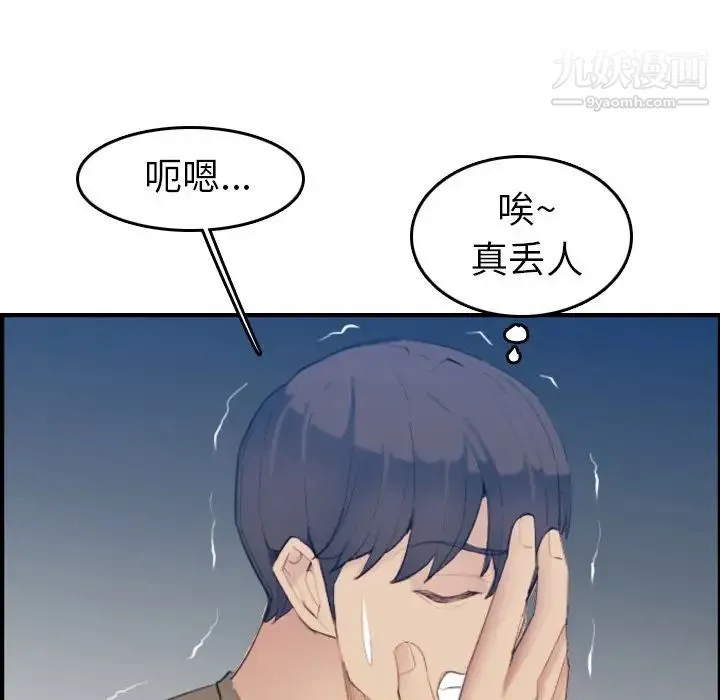 妈妈是女大学生 第27话 第82页