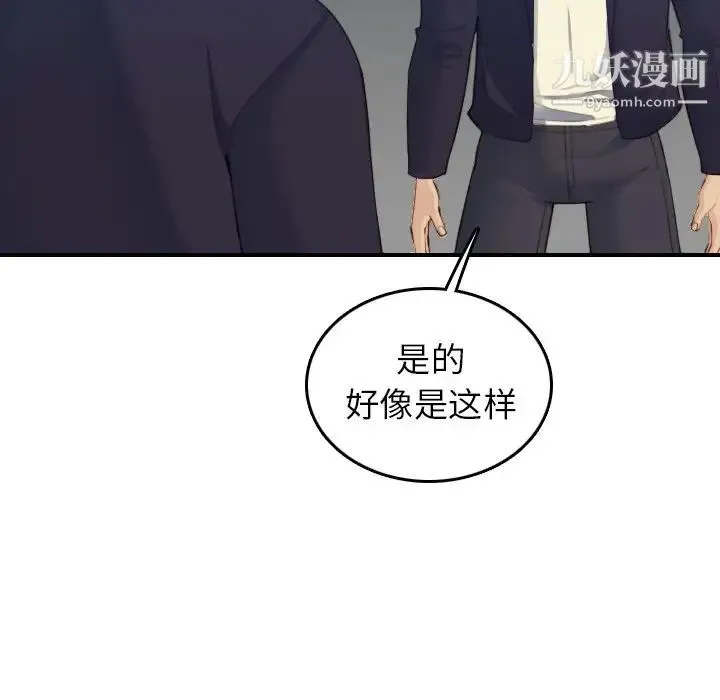 妈妈是女大学生 第27话 第36页