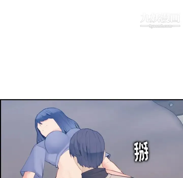 妈妈是女大学生 第27话 第76页
