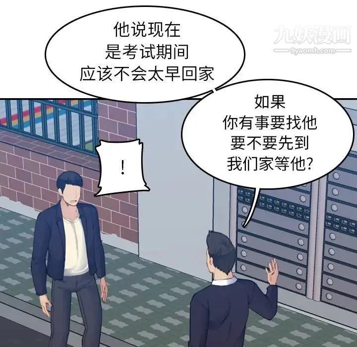 妈妈是女大学生 第27话 第37页