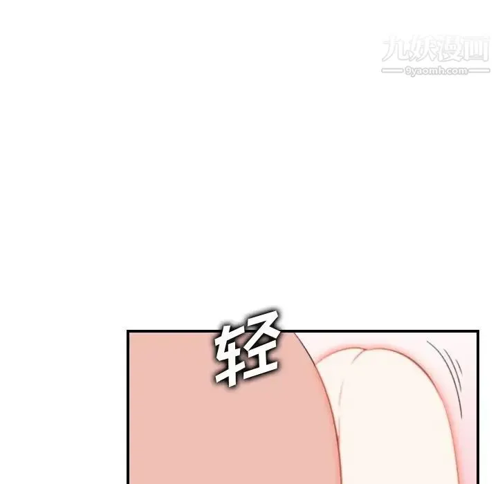 妈妈是女大学生 第27话 第97页