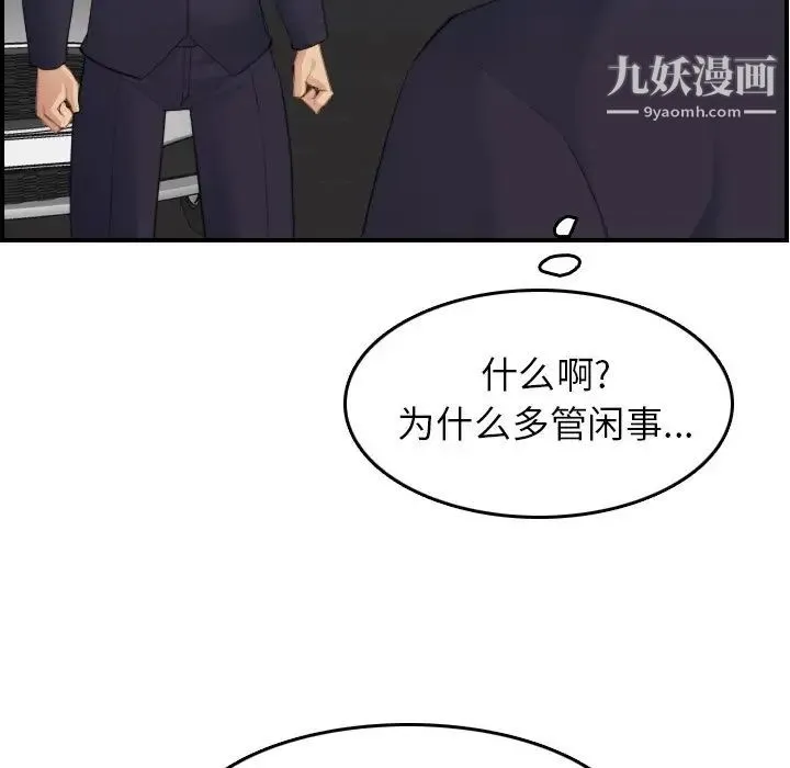 妈妈是女大学生 第27话 第24页