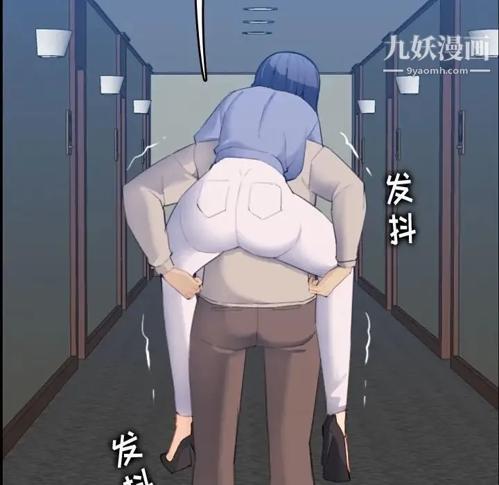 妈妈是女大学生 第27话 第52页