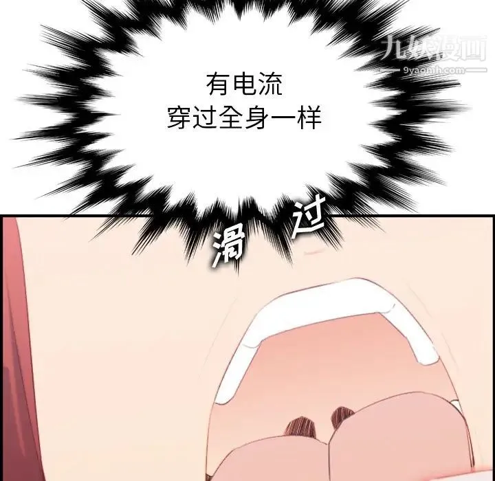 妈妈是女大学生 第27话 第106页