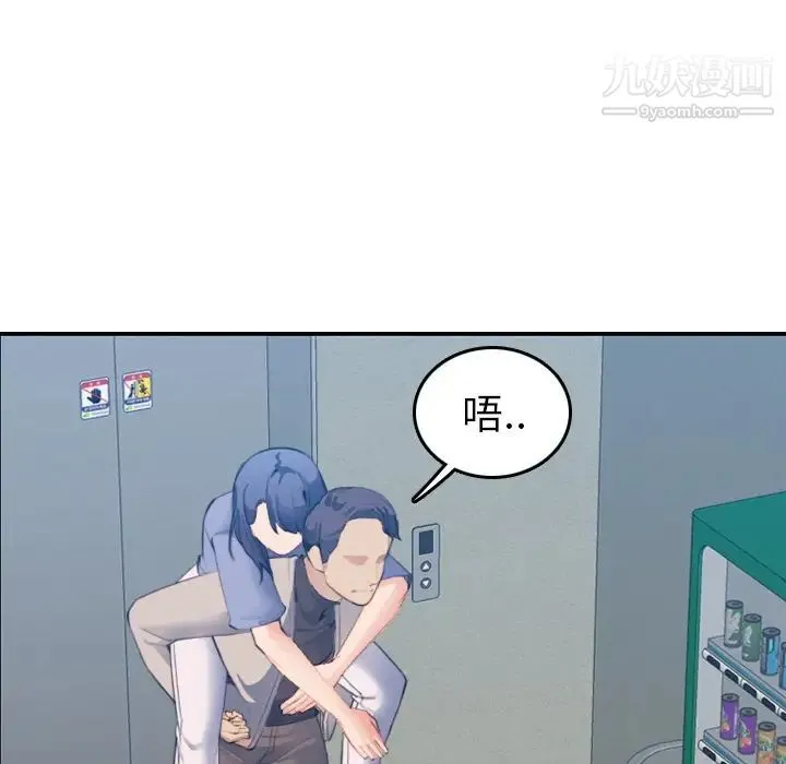 妈妈是女大学生 第27话 第48页