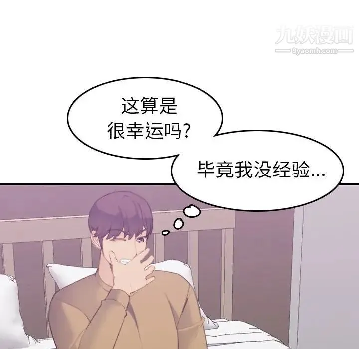 妈妈是女大学生 第27话 第88页