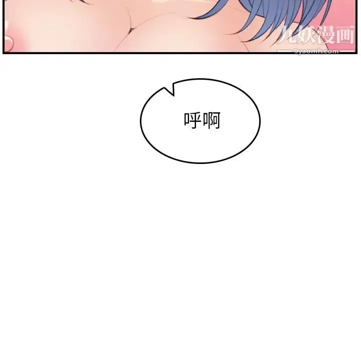 妈妈是女大学生 第27话 第118页