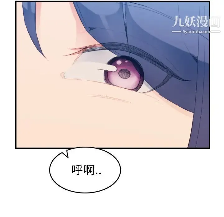 妈妈是女大学生 第27话 第119页
