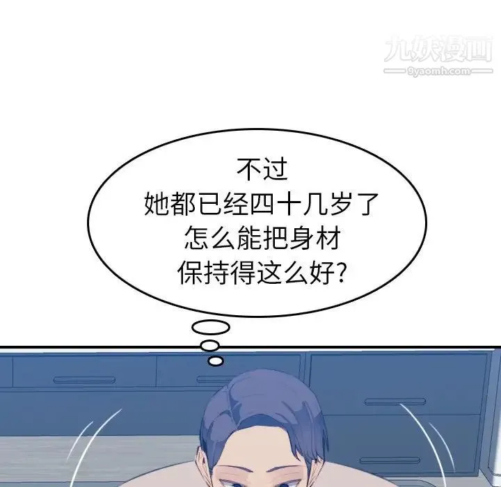 妈妈是女大学生 第27话 第64页