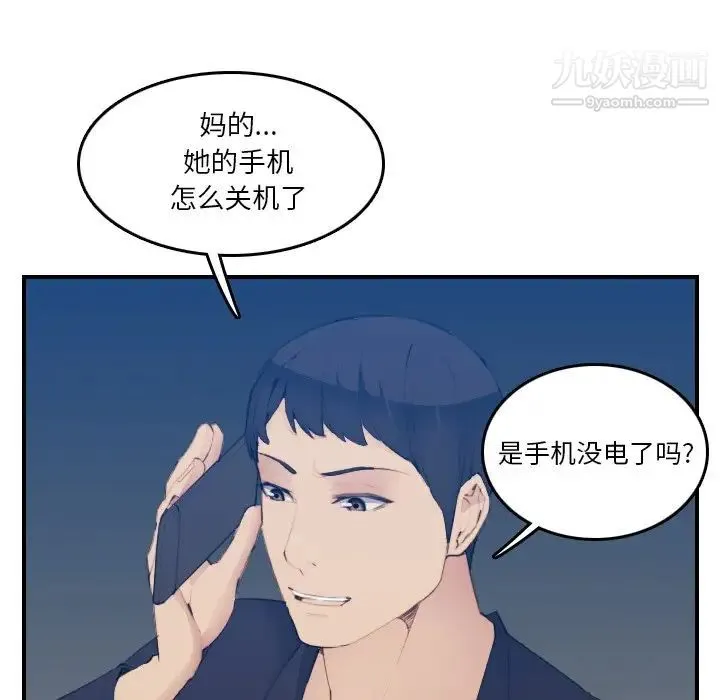 妈妈是女大学生 第27话 第8页
