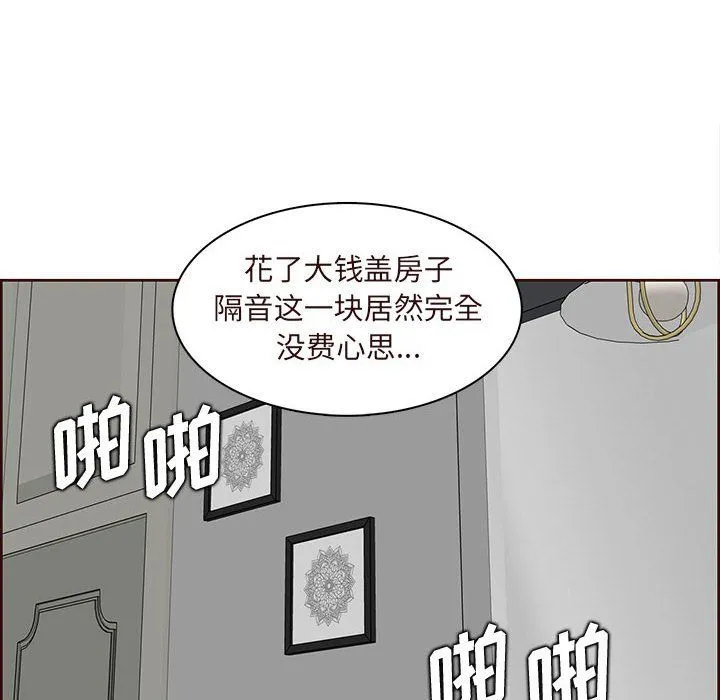 妈妈是女大学生 第122话 第48页