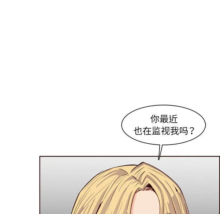 妈妈是女大学生 第122话 第71页