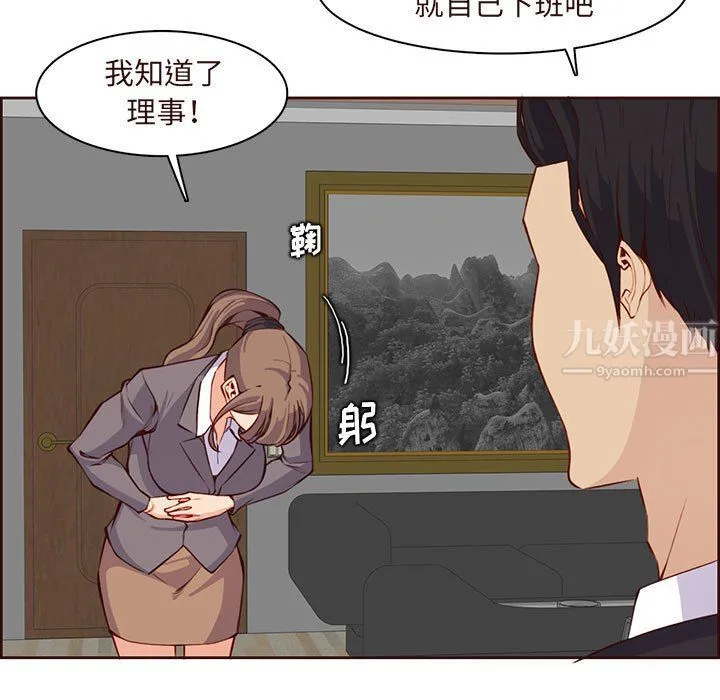妈妈是女大学生 第122话 第13页