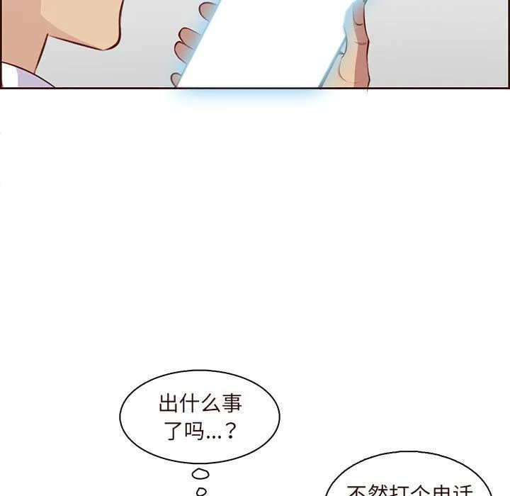 妈妈是女大学生 第122话 第17页