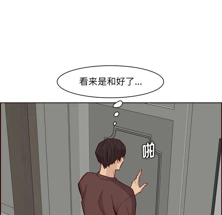 妈妈是女大学生 第122话 第57页