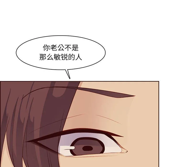 妈妈是女大学生 第122话 第83页