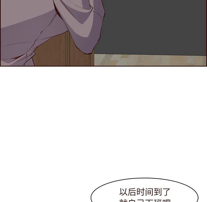 妈妈是女大学生 第122话 第12页