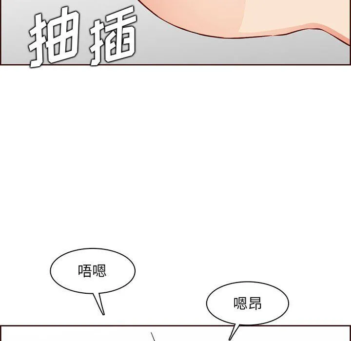 妈妈是女大学生 第122话 第90页