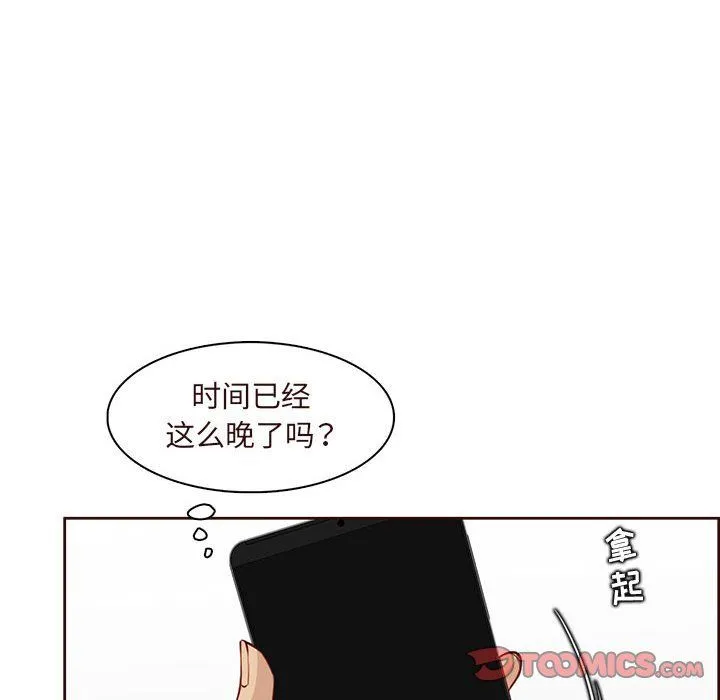 妈妈是女大学生 第122话 第14页
