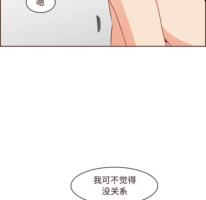 妈妈是女大学生 第122话 第40页