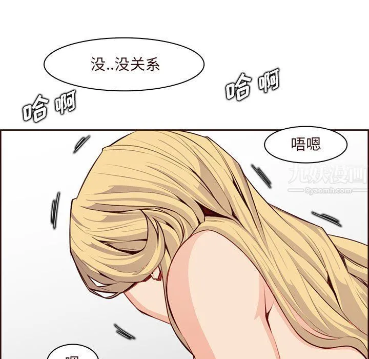 妈妈是女大学生 第122话 第41页