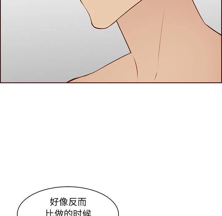 妈妈是女大学生 第122话 第79页