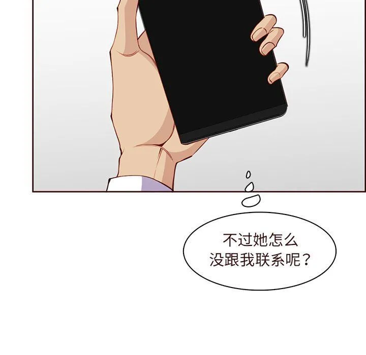 妈妈是女大学生 第122话 第15页