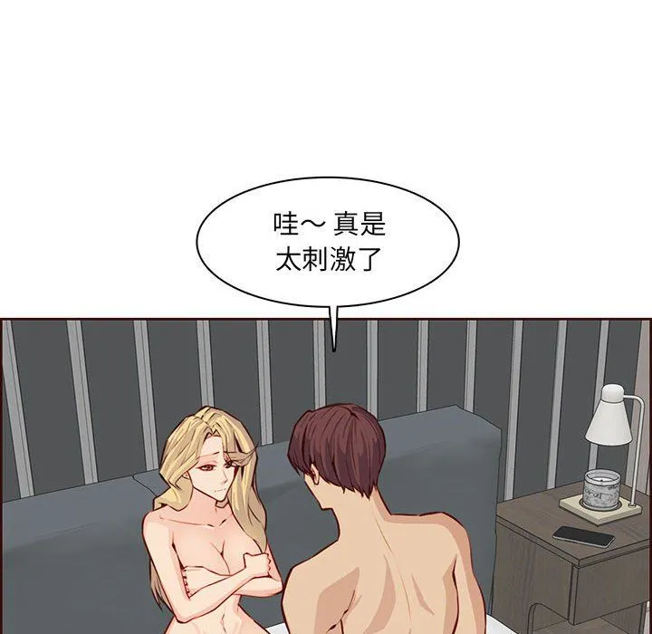 妈妈是女大学生 第122话 第76页