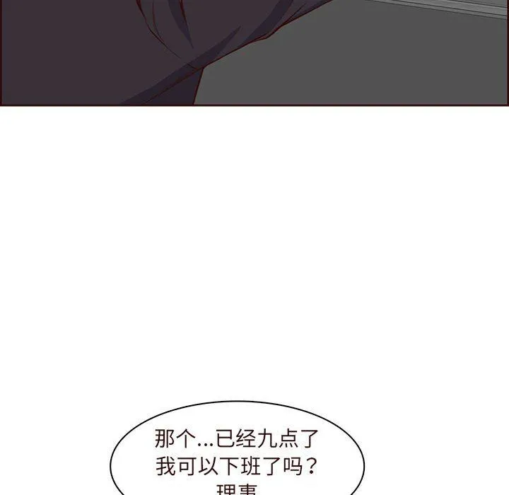 妈妈是女大学生 第122话 第10页