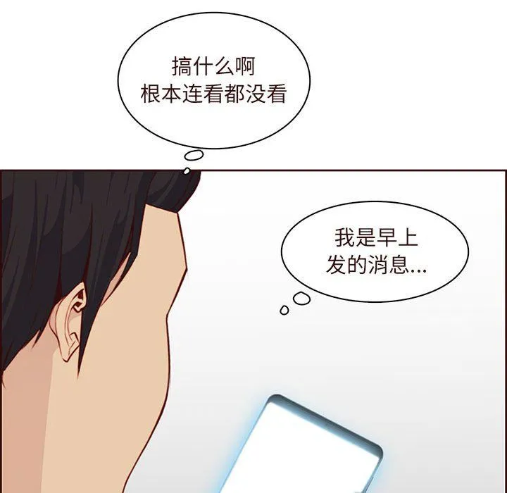 妈妈是女大学生 第122话 第16页