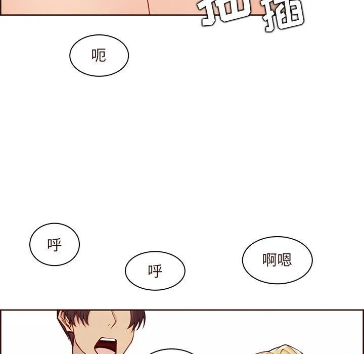 妈妈是女大学生 第122话 第35页
