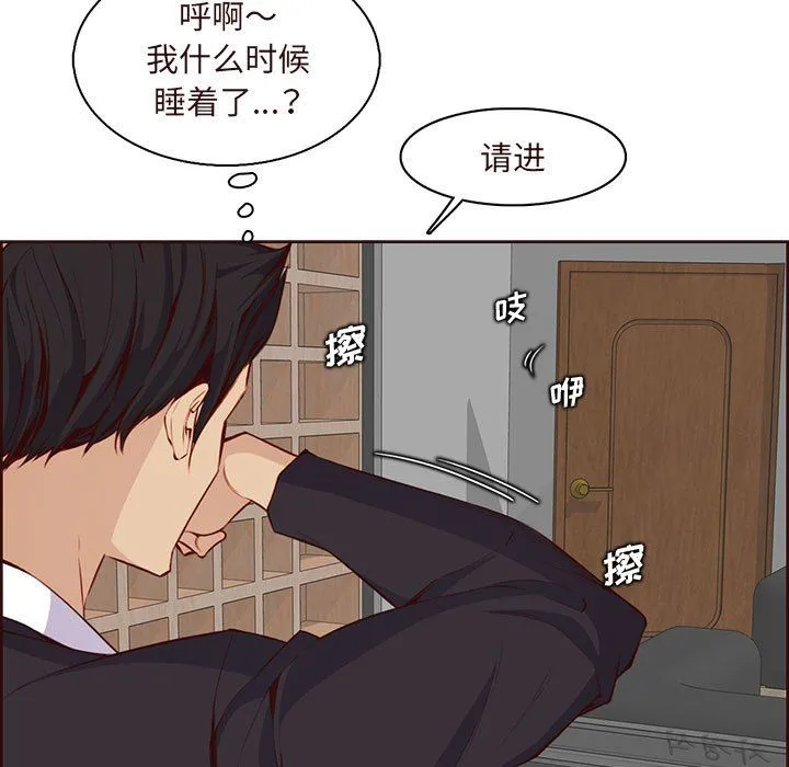 妈妈是女大学生 第122话 第9页