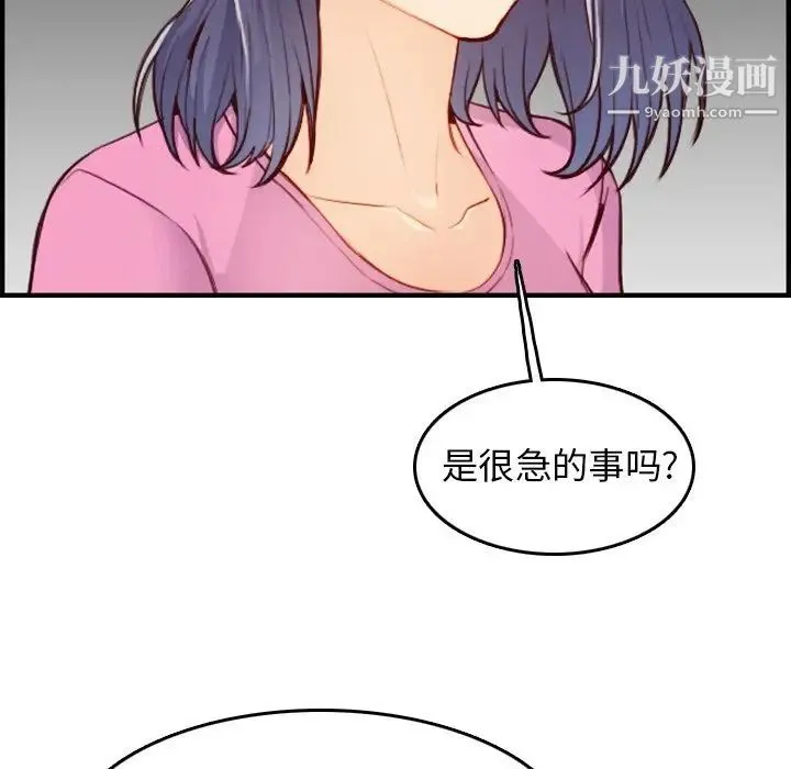 妈妈是女大学生 第46话 第26页