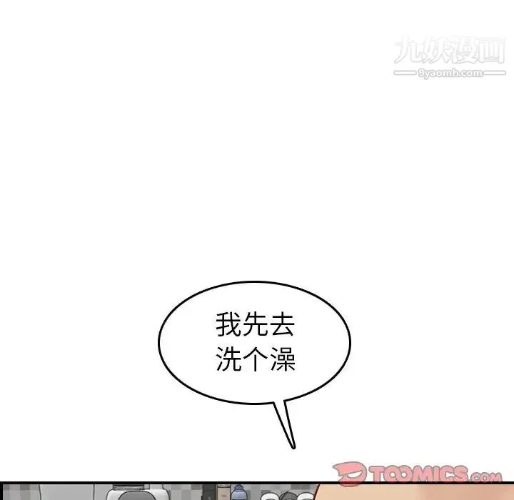 妈妈是女大学生 第46话 第108页