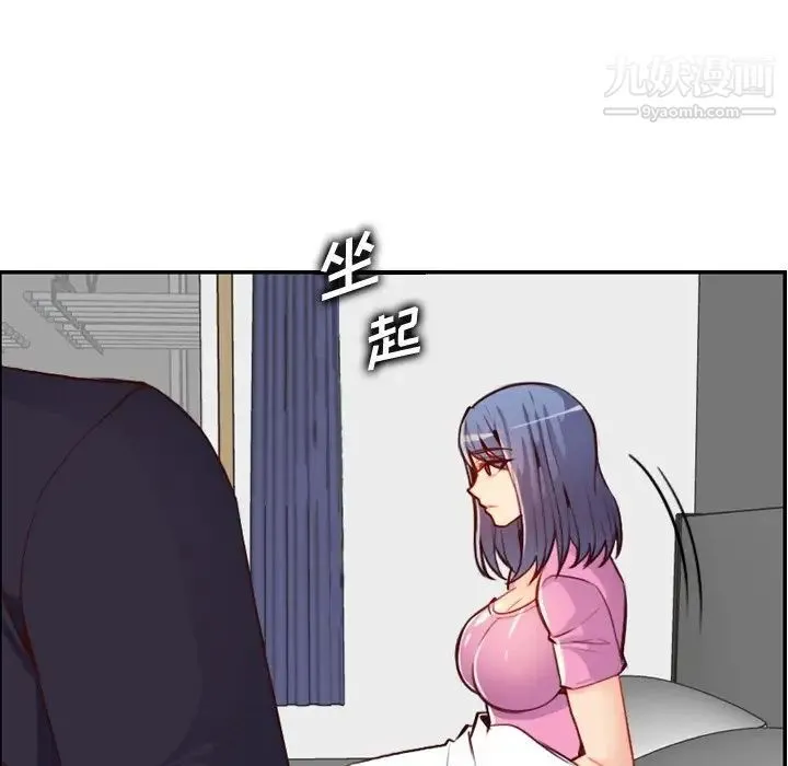 妈妈是女大学生 第46话 第11页