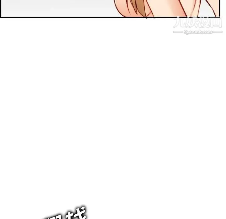 妈妈是女大学生 第46话 第118页