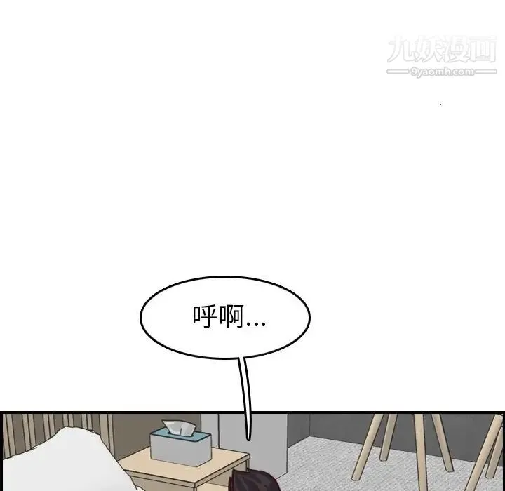 妈妈是女大学生 第46话 第106页