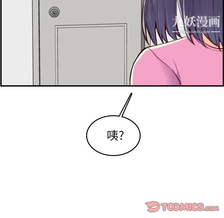 妈妈是女大学生 第46话 第24页
