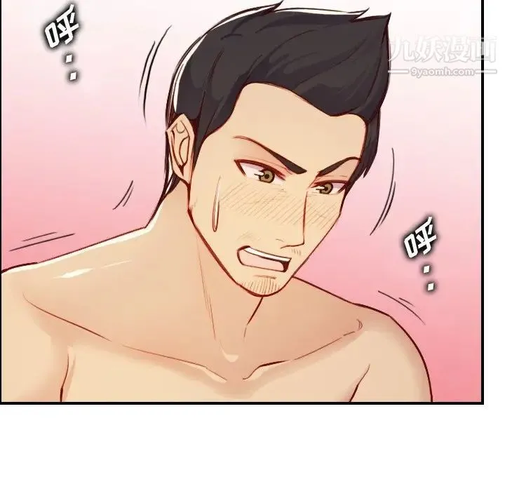 妈妈是女大学生 第46话 第77页