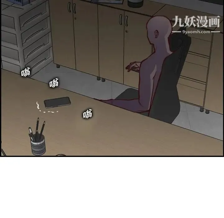 妈妈是女大学生 第46话 第127页