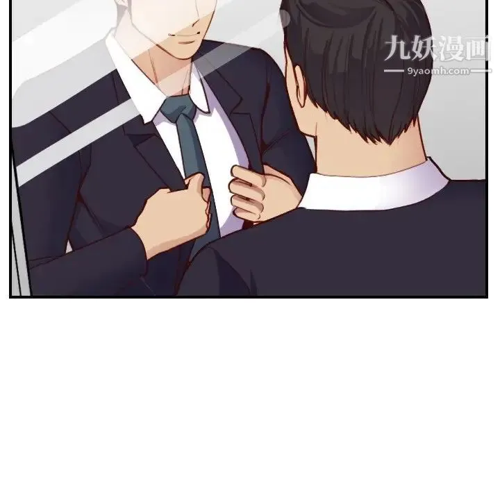 妈妈是女大学生 第46话 第8页