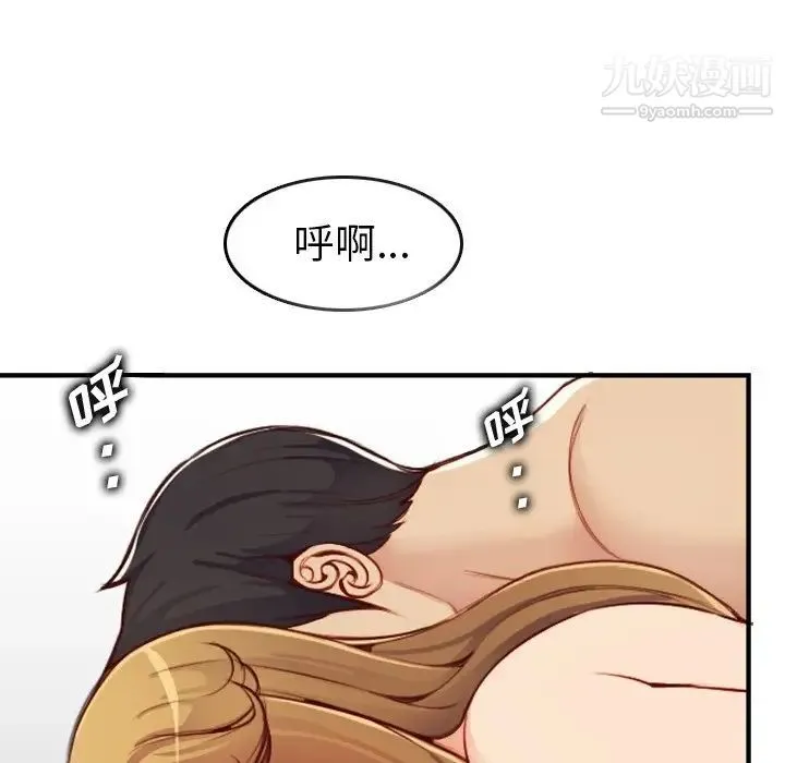 妈妈是女大学生 第46话 第101页