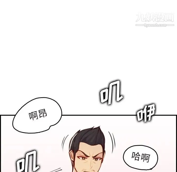 妈妈是女大学生 第46话 第74页